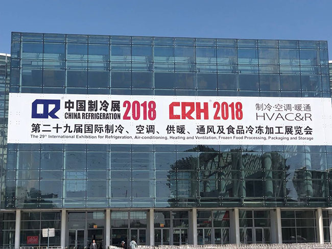 CRH2018 北京中國制冷展