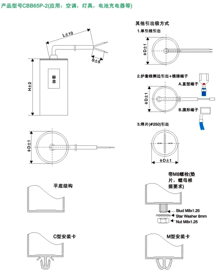 CBB65P-2系列 (圖3)